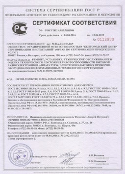 15.07.2013 Екатеринбург - Ремонт, установка техническое обслуживание, оценка радиоэл. аппаратуры