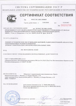 05.08.2013 Екатеринбург - Ремонт, техническое обслуживание радиоэлектронной аппаратуры
