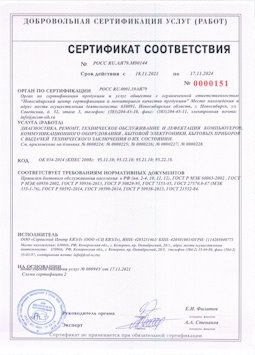 25.05.2015 Екатеринбург - Диагностика, ремонт, техническое обслуживание и дефектация компьютеров
