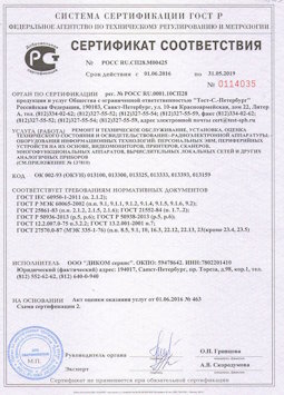 25.06.2015 Екатеринбург - Ремонт и техническое обслуживание, установка, оценка радиоэл. аппаратуры
