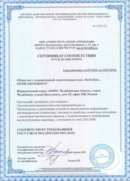 15.07.2015 Екатеринбург - Производство и реализация устройств ввода-вывода информации