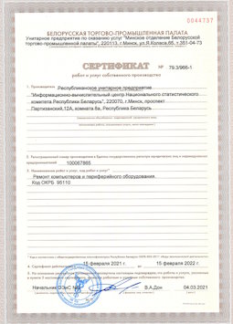 24.03.2017 Екатеринбург - Ремонт и диагностика компьютеров и периферийного оборудования
