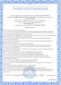 07.04.2017 Екатеринбург - Услуги по ремонту и техническому обслуживанию компьютеров